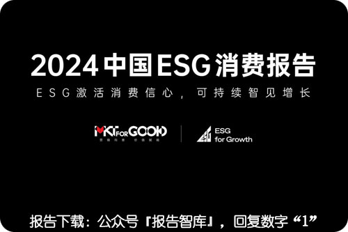 中国esg发展预测趋势，中国esg发展白皮书 pdf