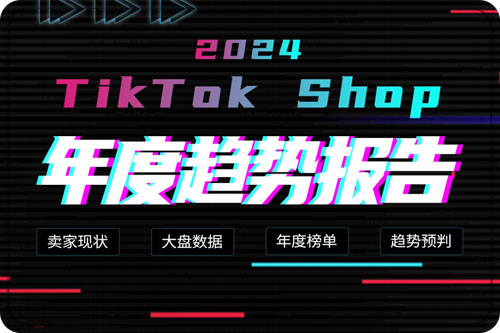 tiktok在国外的影响力，Tiktok在欧洲的发展情况分析