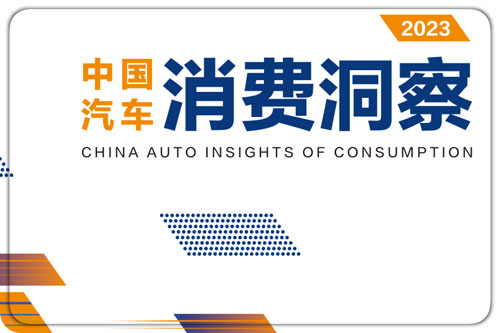 2023汽车市场调研报告，中国汽车市场规模有多大